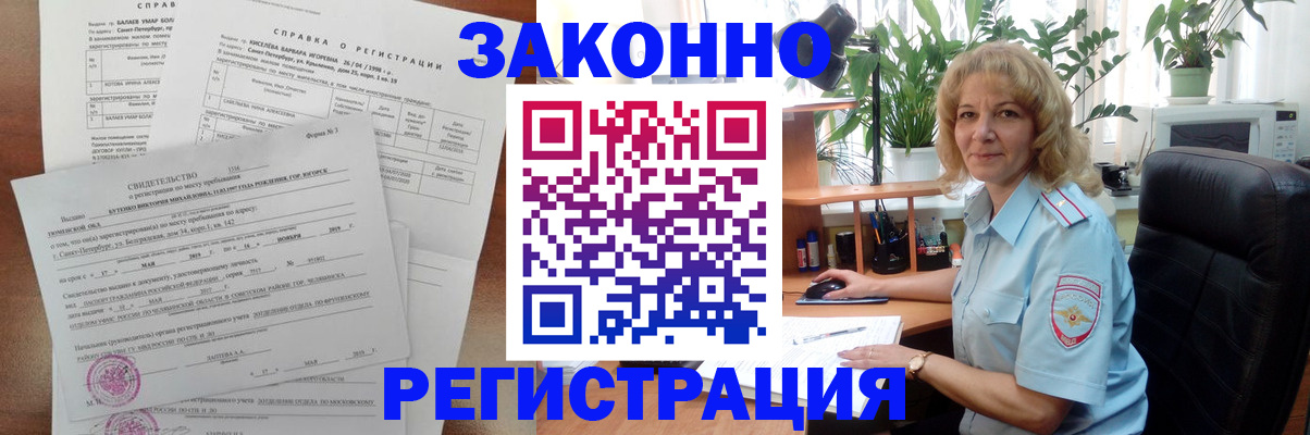 регистрация для школы в Старой Руссе