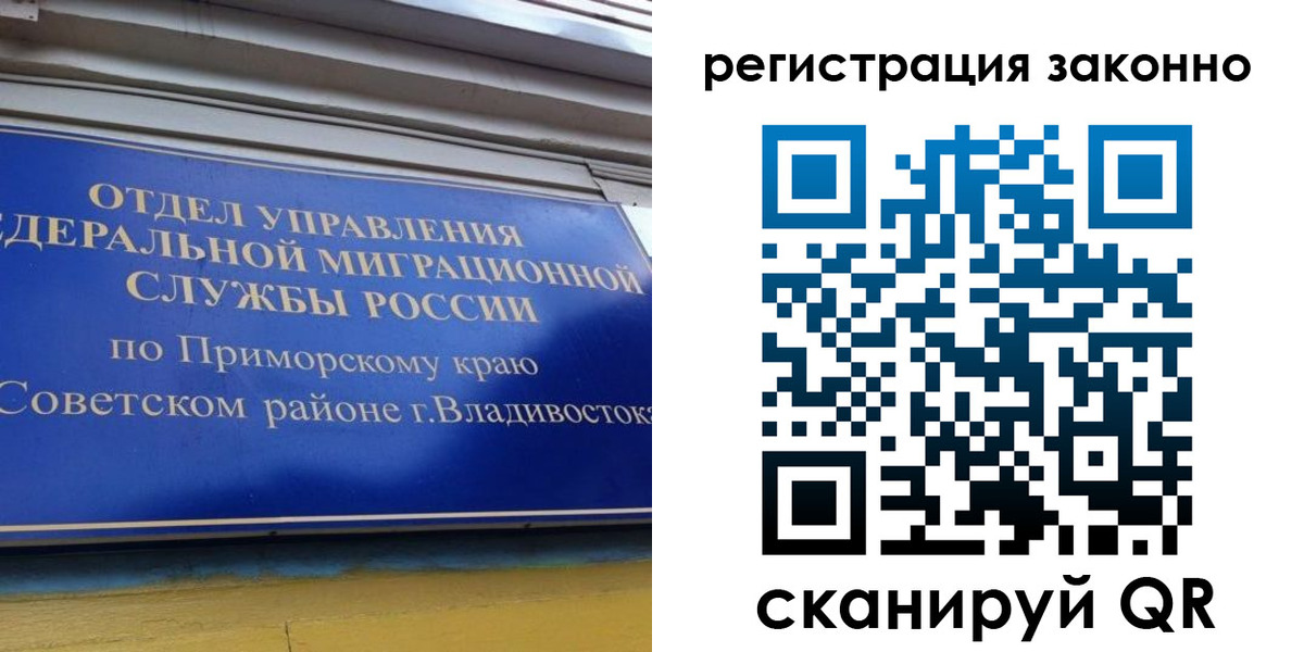 временная прописка в Старой Руссе