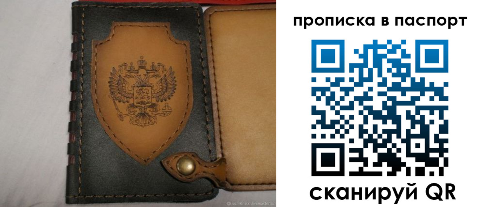 регистрация в Старой Руссе