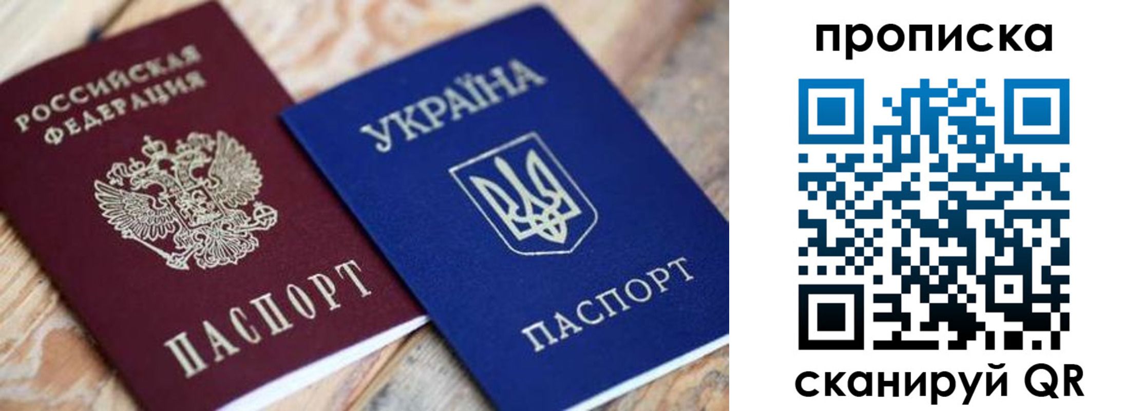 прописка поиск в Старой Руссе