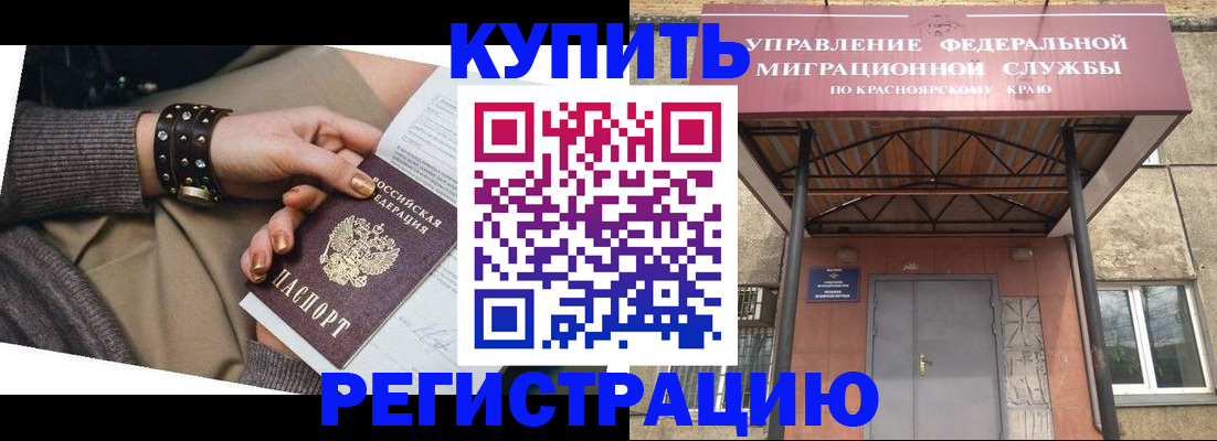 прописка в квартире в Старой Руссе