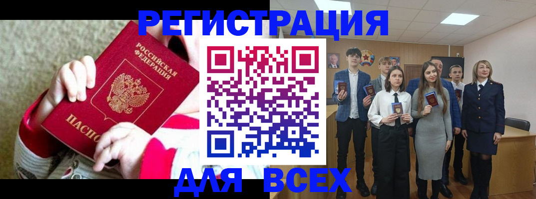 регистрация для дет. сада в Старой Руссе