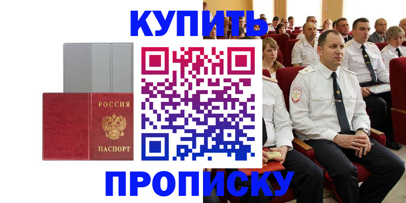 временная регистрация для школы в Старой Руссе