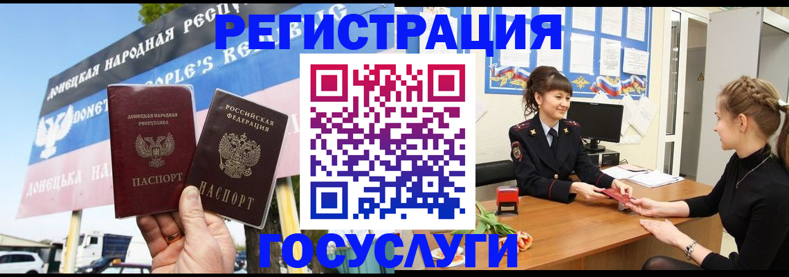 временная регистрация для школы в Старой Руссе