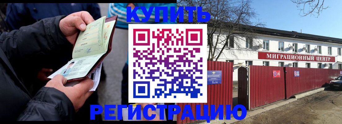 прописка в квартире в Старой Руссе