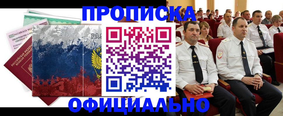 регистрация в Старой Руссе